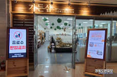 봉화 국립백두대간수목원, 가든샵 위탁판매 입점업체 공모