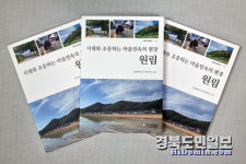 안동시립박물관, 마을민속지 발간 마무리