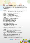 포항시 남구청, 경로당 활성화 프로그램 참여 자원봉사단체 모집