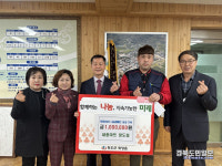 청도군 화양읍 이웃돕기 성금 물품 줄이어