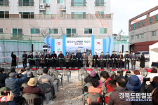 상주시 노인회관 신축 첫삽