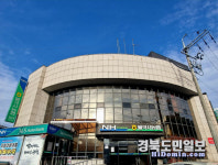 불국사농협, 4년간 성장 발판 전국 최고 농협 꿈꾼다
