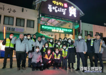상주경찰서 범죄 취약지역 야간합동순찰
