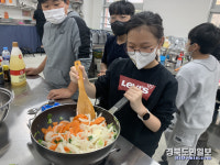 구미시선산청소년수련관 청소년 겨울방학 프로그램 성료