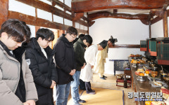 칠곡 종갓집, 3년만에 돌아온 정겨운 설 풍경