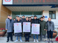 청도 풍각청년회, 행복헌장 경로당에 전달