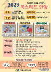 안동시립도서관, 우리 아이 첫 책은 북스타트 책꾸러미로!
