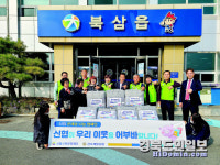 칠곡 금오제일신협, 소외계층에 겨울 이불 전달