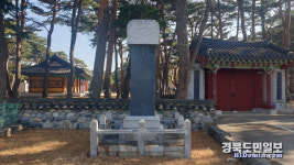 경북남부보훈지청, 2월 현충시설 황만영선생 기념비 선정