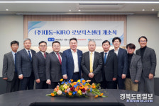 대동-KIRO 로보틱스센터 개소… 농기계 무인화 기술 개발