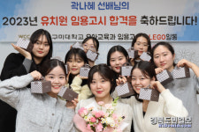 구미대 유아교육과, 공립유치원 교사 배출