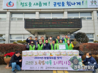 청도 금천면 지역사회보장協, 오곡밥 나눔 행사