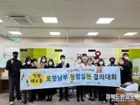 건보공단 포항남부지사 청렴실천 결의대회