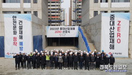 화성개발, 안전 선도기업 도약