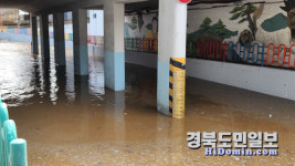 안동 법흥교 상수관 파열로 지하차도 침수