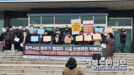 영천시 봐주기식 행정이 장애인시설 인권유린 키웠다