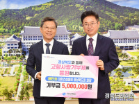 기부문화 정착되길