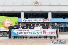 청송영양축산농협, 행복 동행 실천