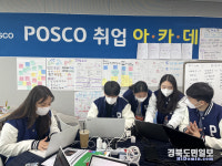 포스코 '포유드림', 올해도 청년 꿈 돕는다