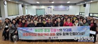 문경시 생태 관광의 메카 아름다운 문화산촌 산북 만들기