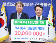한울본부 어려운 이웃 온기 가득한 겨울 나길