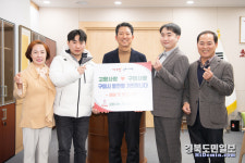 구미 출신 형제 사회 첫걸음, 고향사랑기부로