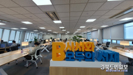 구미시설공단, 봉곡도서관 종합자료실 새단장