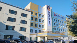 안동복주회복병원, 경북북부 유일 재활의료기관지정