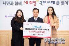 허니스트, 구미시에 유아용 화장품 기탁