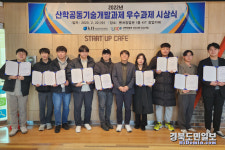 금오공대 시상식