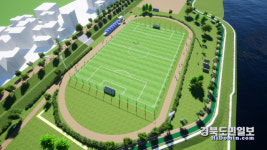 동구, 금호강 동촌지구 일원 축구장 등 체육시설 조성