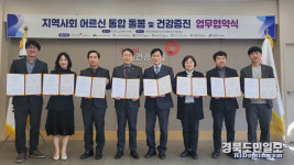 건보공단 대구동부지사-동구보건소-6개 재가노인돌봄센터 MOU 체결