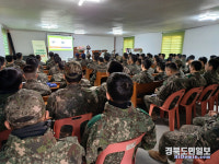 영덕군보건소, 장사대대 군장병 생명지킴이 양성교육 실시