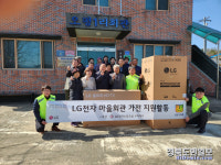 LG전자 노동조합 구미지부, 사랑의 물품 전달