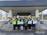 상주경찰서 경찰상 확립 청렴캠페인 실시