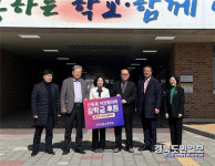 산동읍이장협의회, 산동고등학교에 우수입학생 장학금 기탁
