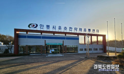 안동시, 4억원 들여 우수한약재 유통지원센터 생산·가공시설 확충