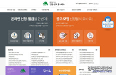 대구지역 모든 모집·공모·민원까지 한 곳에서 접수