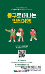 대구 동구 맛집부터 숙박까지 한권에