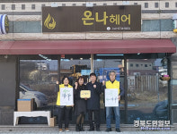 상주 함창읍 복지의 달인 19호점 현판 전달