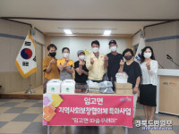 영천 임고면 지역사회보장協, 올해도 따숨꾸러미 이어가