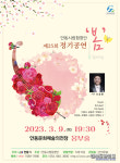 안동시립합창단 제25회 정기공연 봄 펼쳐져