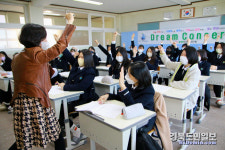 영덕여중, Dream Concert 진로캠프