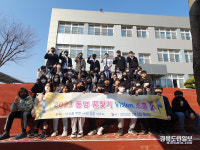 동명중·고등학교, 자기주도학습 캠프 실시