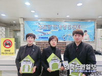 작은 의견에도 귀 기울여 소통행정 실현