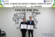 안동대, 대마(헴프) 유용물질 기능성 업무협약