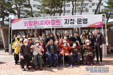 LH청도 범곡휴먼시아 희망온 아파트 운영협약