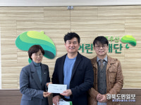 신도리코 포항점-가수 김정욱, 초록우산 어린이재단에 후원금 전달