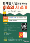 안동 웅부도서관,  최초의 시 쓰기 특강 운영