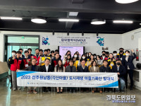 구미시, 지역대학과 손잡고 지역 발전 방향 모색